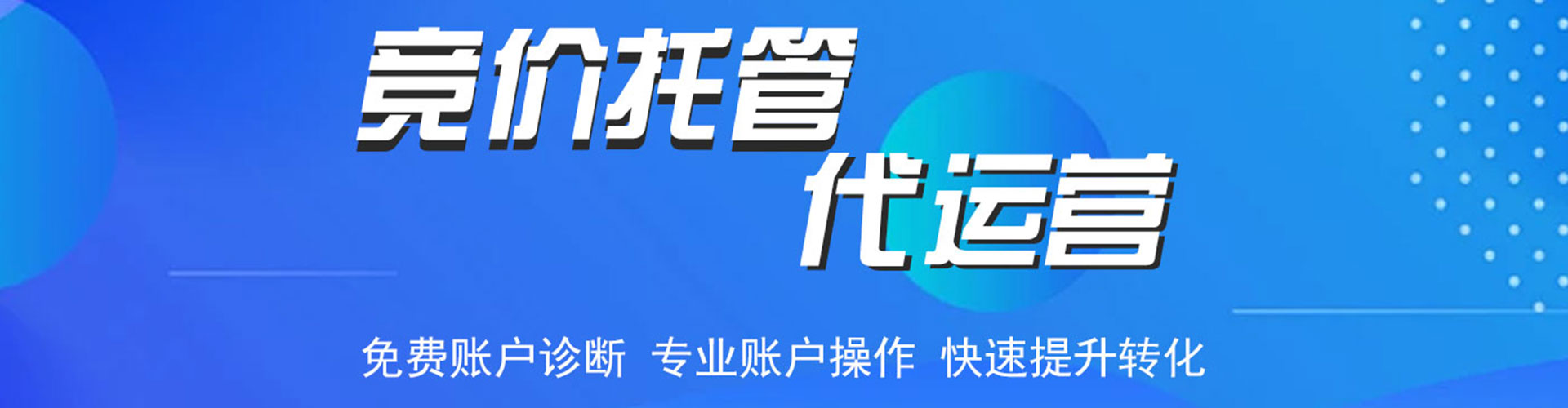 广河推广竞价