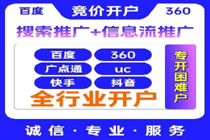 初探SEM竞价专员的职责与成功案例